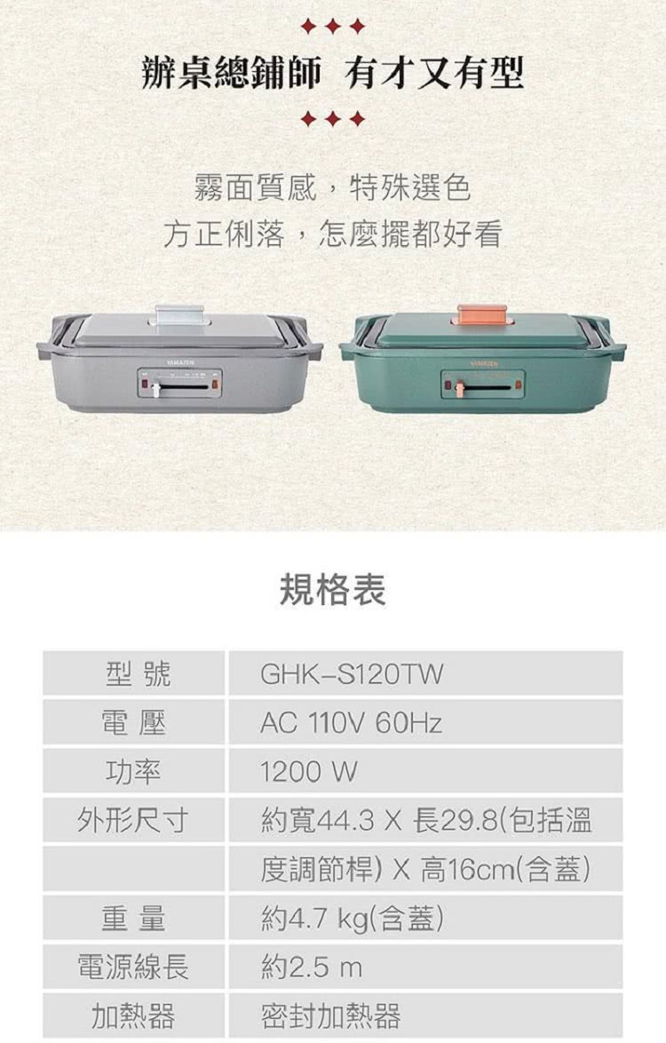 YAMAZEN山善 GHK-S120TW - 詳情17