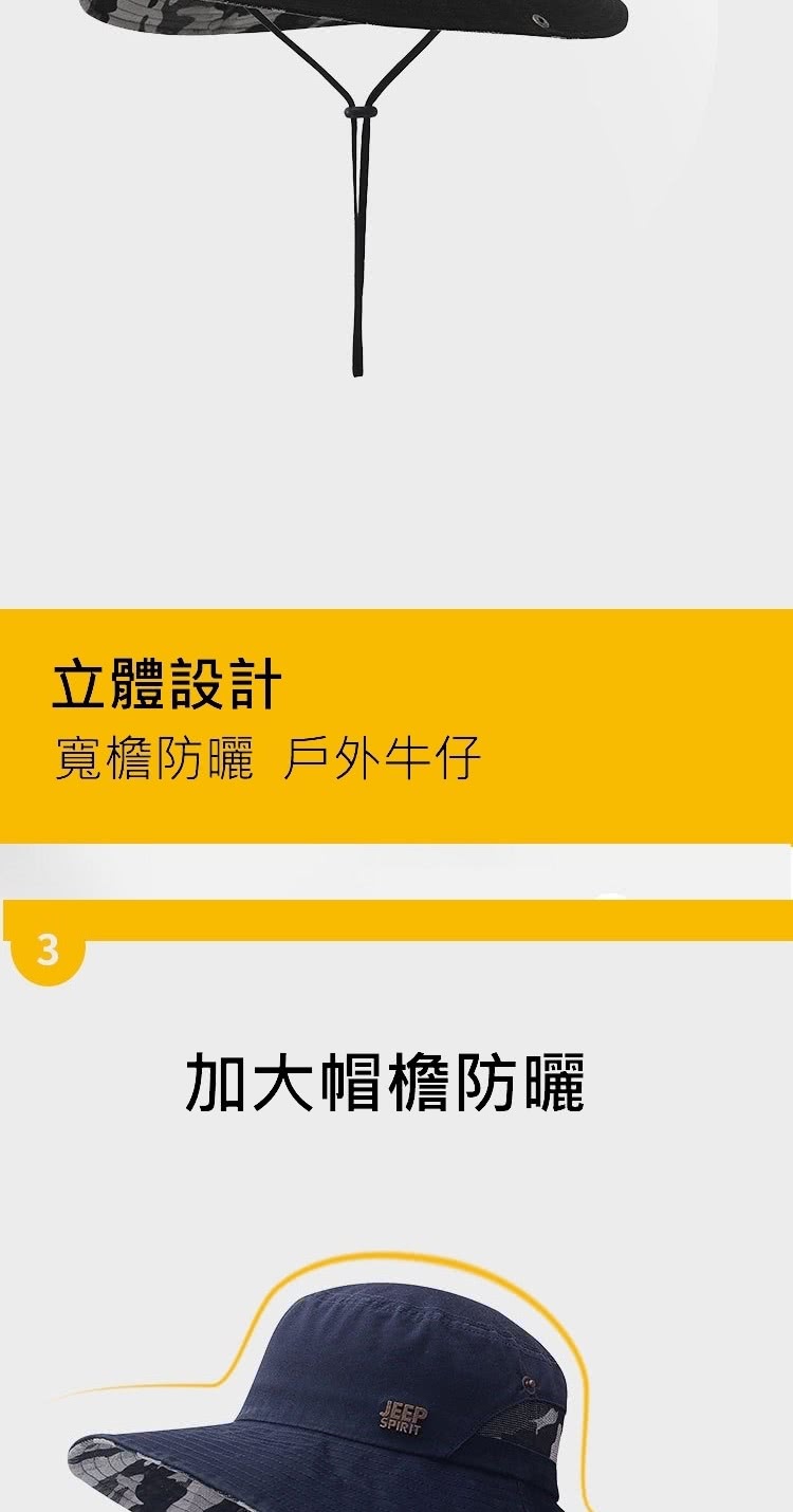 立體設計 寬檐防曬 戶外牛仔 加大帽檐防曬 