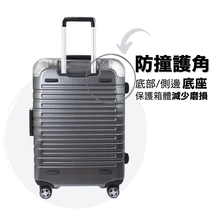 防撞護角 底部側邊底座 保護箱體減少磨損