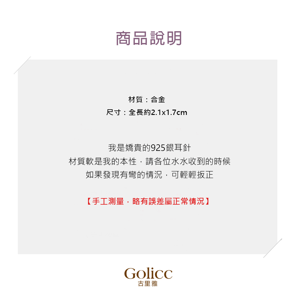 材質軟是我的本性,請各位水水收到的時候