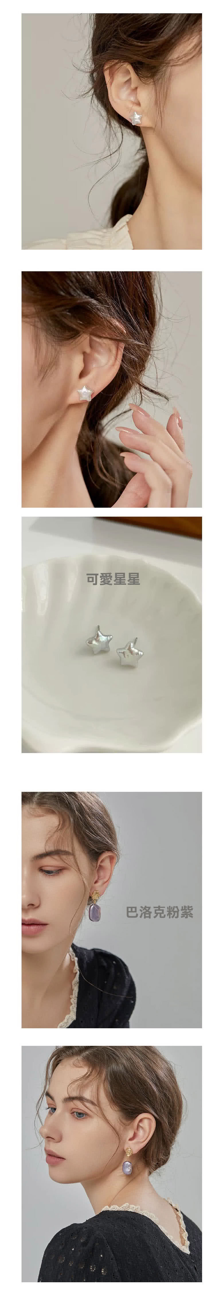 可愛星星 巴洛克粉紫 