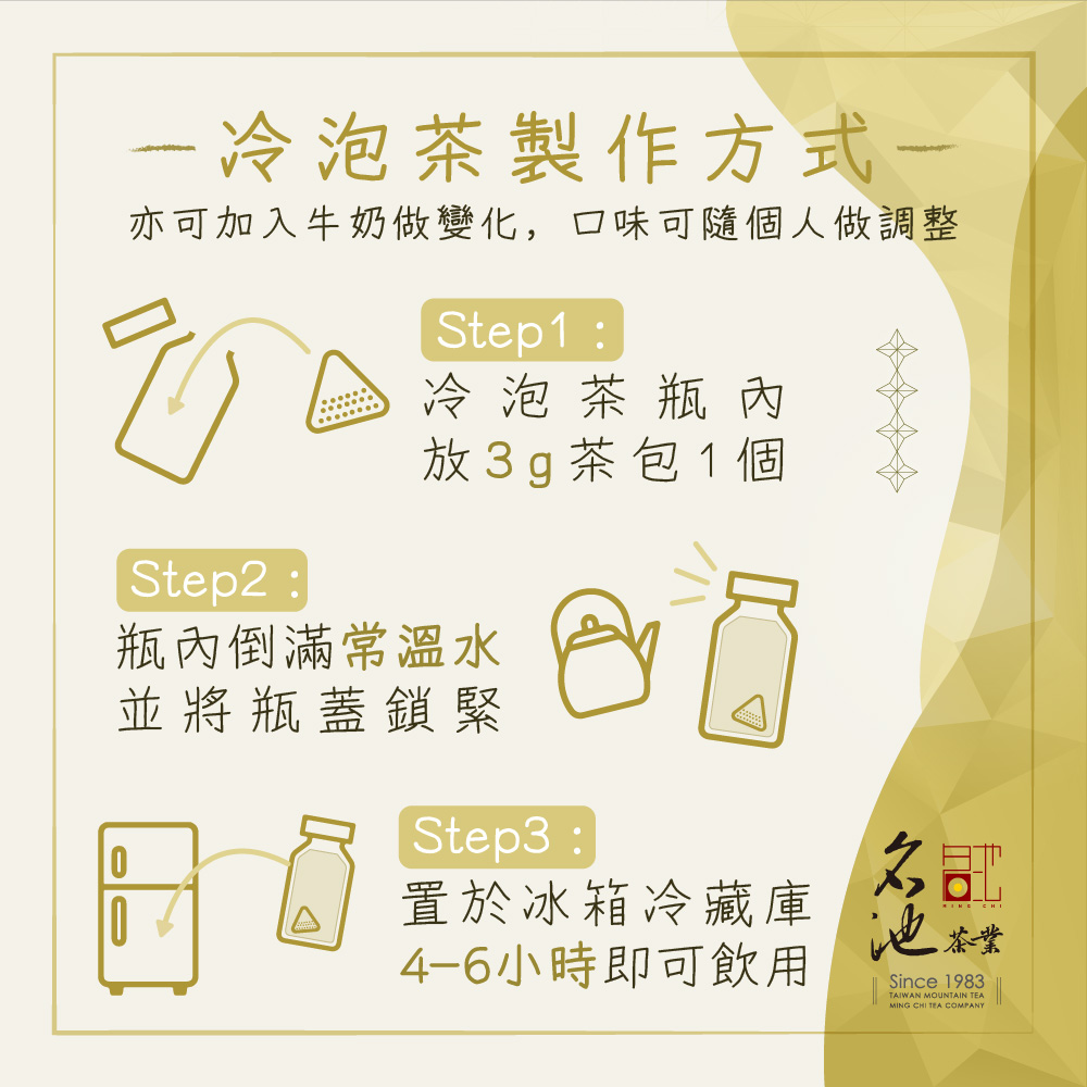 亦可加入牛奶做變化,口味可隨個人做調整