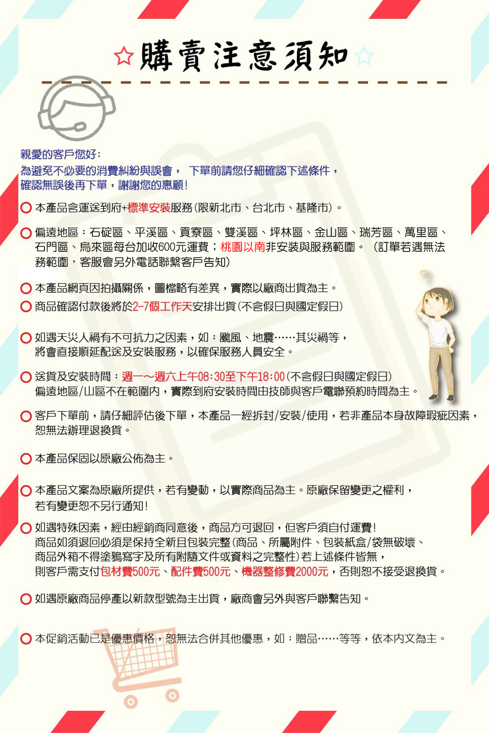 五聯 WG-265 - 詳情6