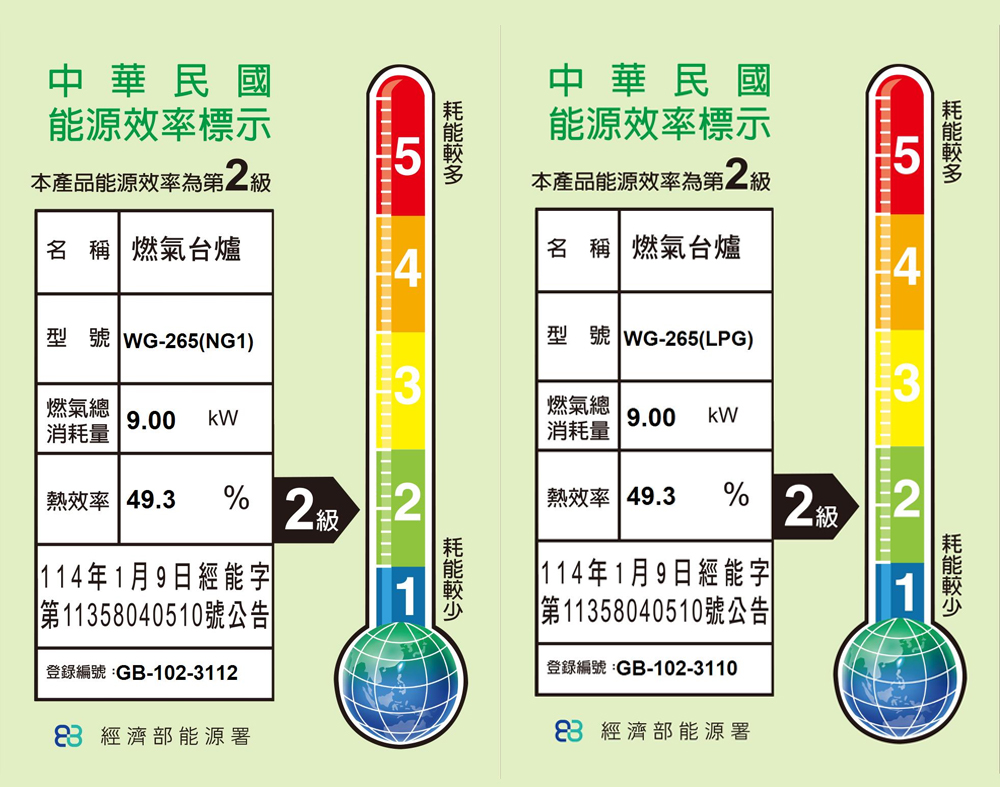 五聯 WG-265 - 詳情7
