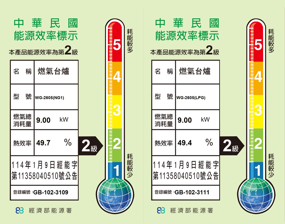 五聯 WG-2605 - 詳情7