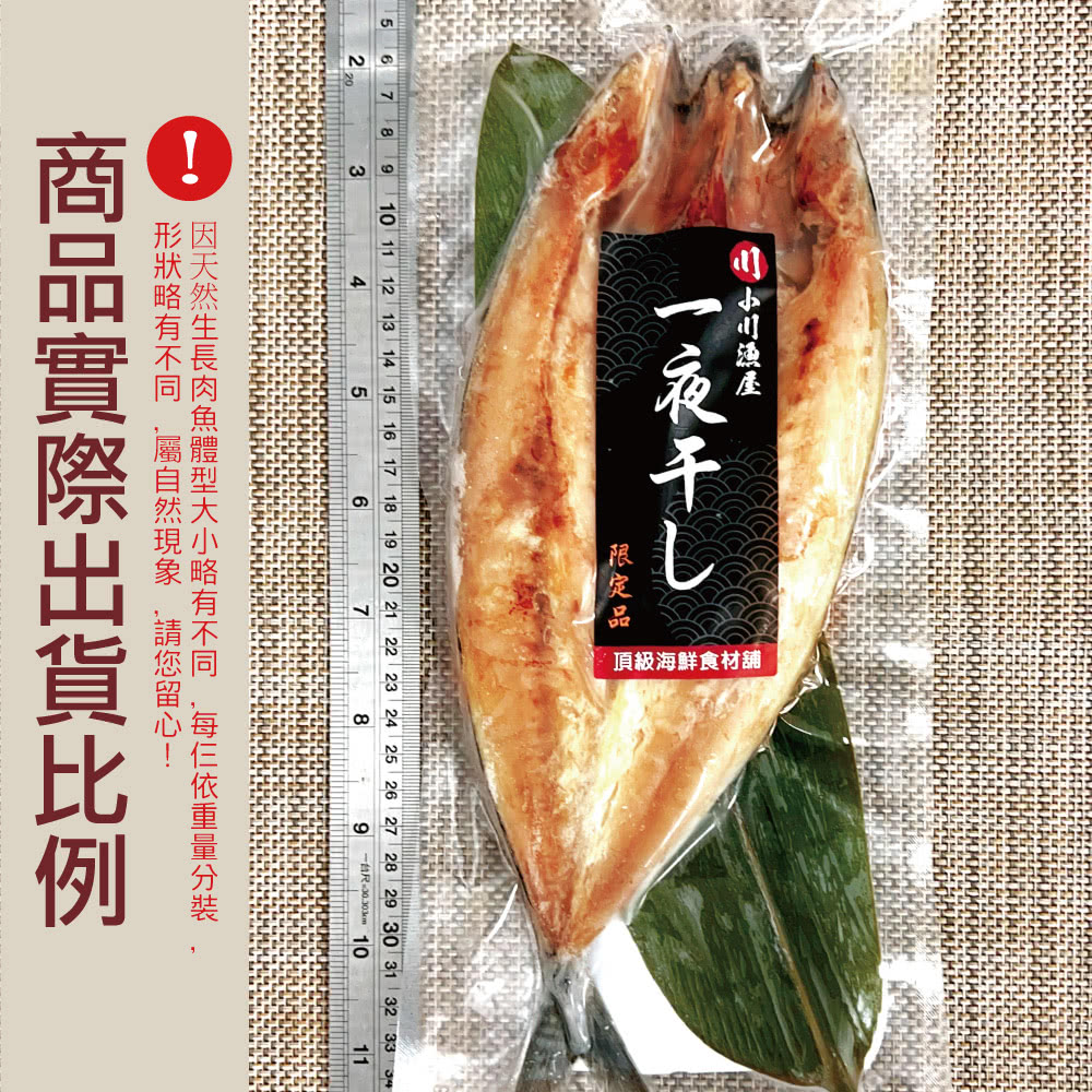因天然生長肉魚體型大小略有不同,每仁依重量分裝