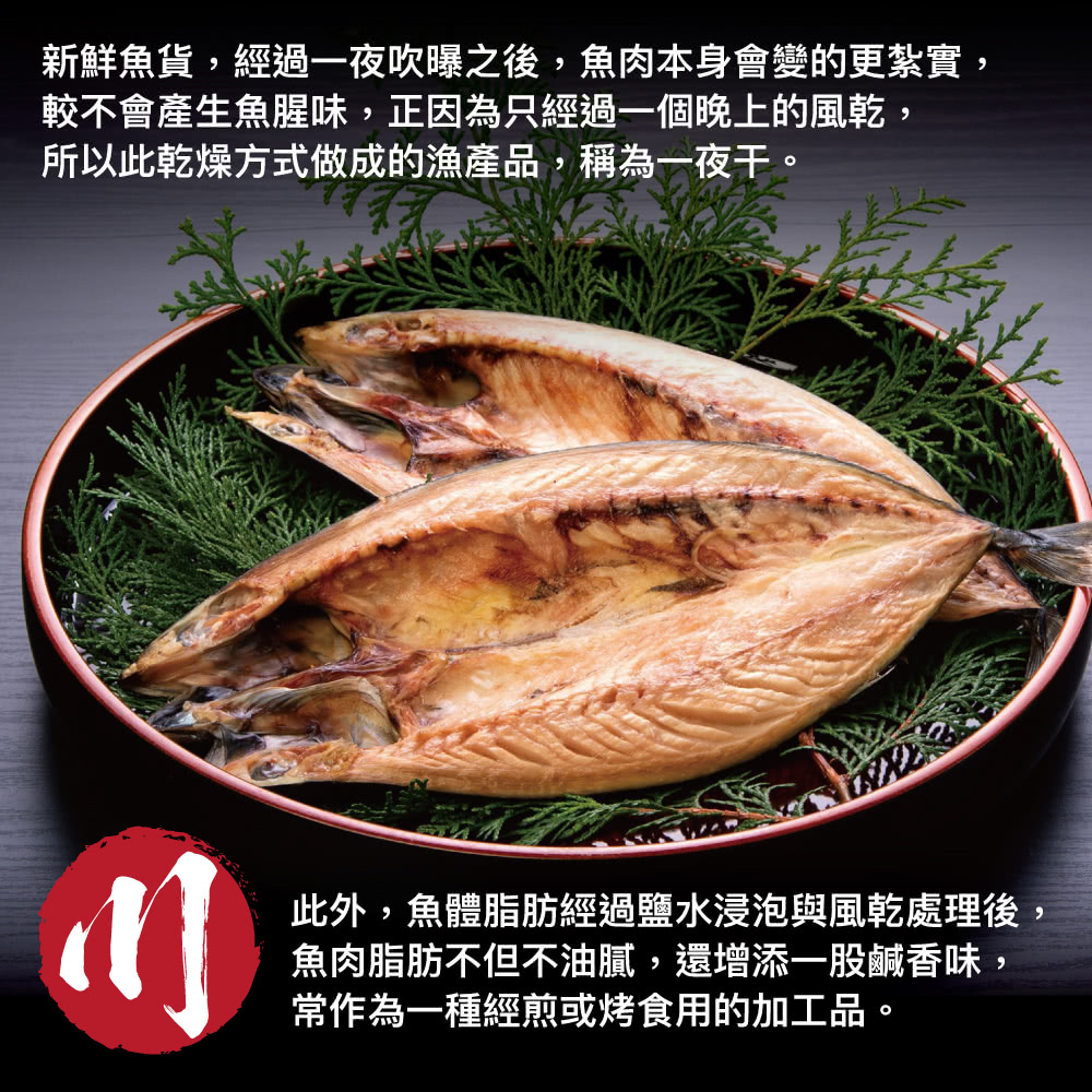 新鮮魚貨,經過一夜吹曝之後,魚肉本身會變的更紮實,