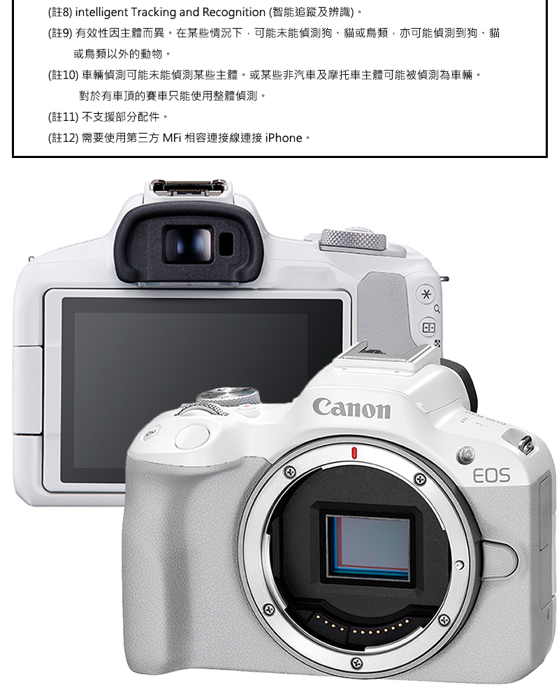 註8 intelligent Tracking and Recognition 智能追蹤及辨識。