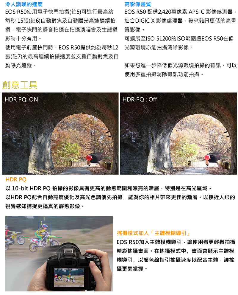 以 10bit HDR PQ 拍攝的影像具有更高的動態範圍和漂亮的漸層,特別是在高光區域。