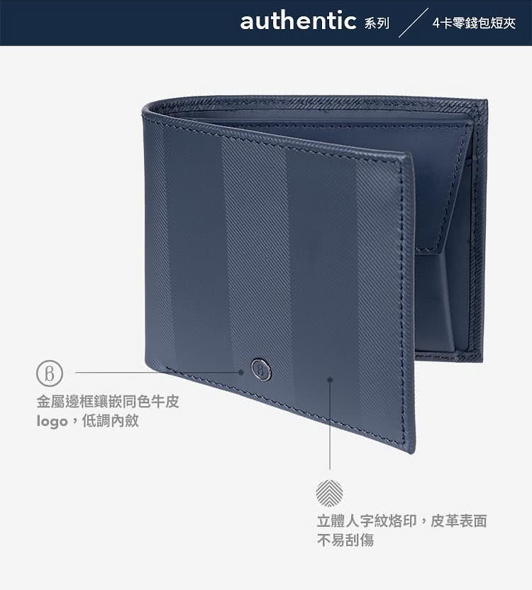authentic 系列
