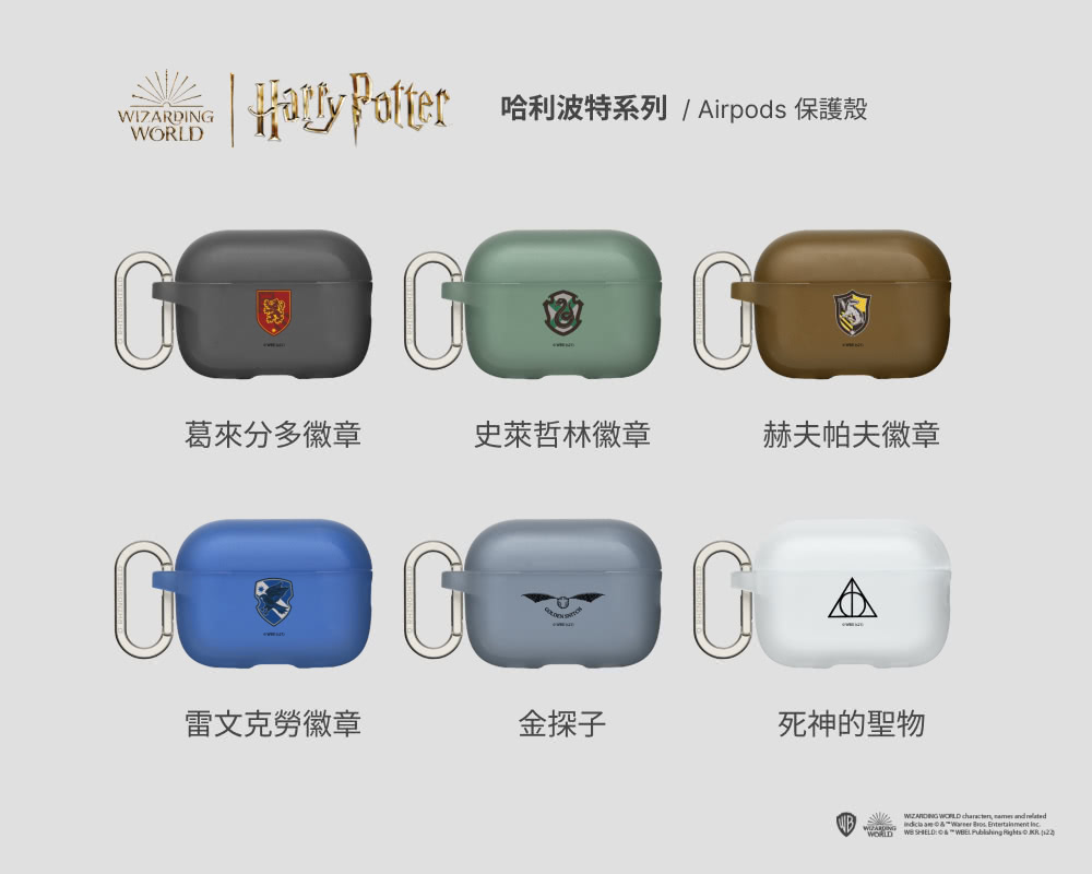 Harry Potter 哈利波特系列  Airpods 保護殼