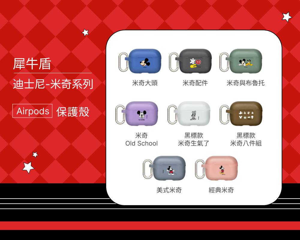 Airpods ä¿è­·æ®¼