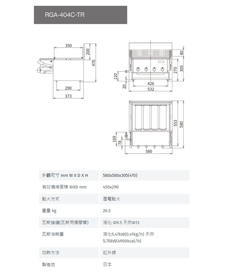 Rinnai林內牌 RGA-404C-TR - 詳情3