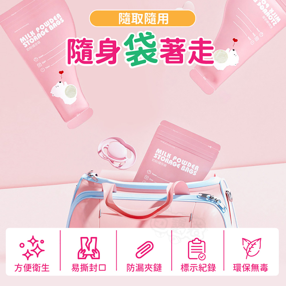 隨身袋著走