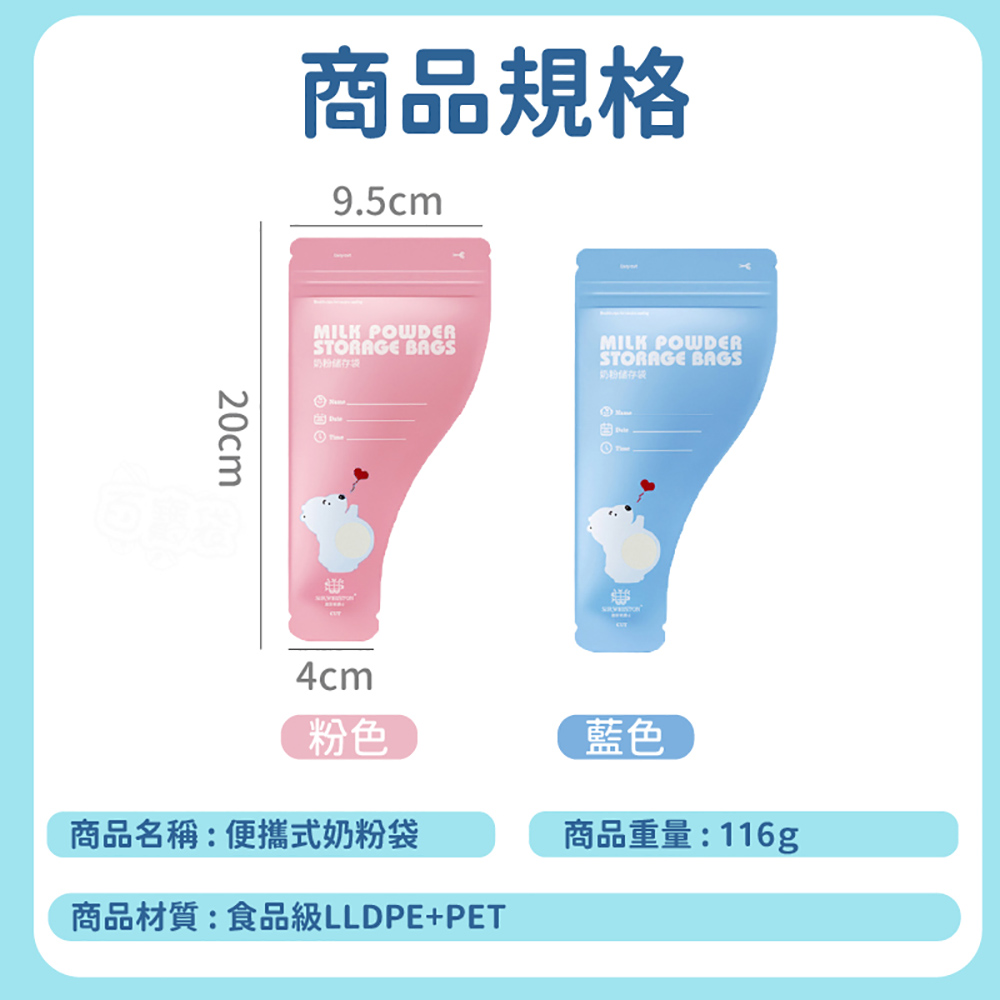 商品材質 食品級LLDPEPET