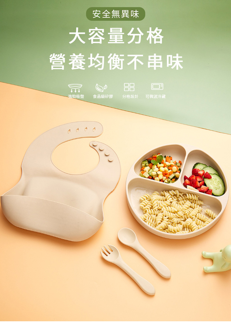 安全無異味 大容量分格 營養均衡不串味 強勁吸盤 食品級矽膠 分格設計 可微波冷藏 