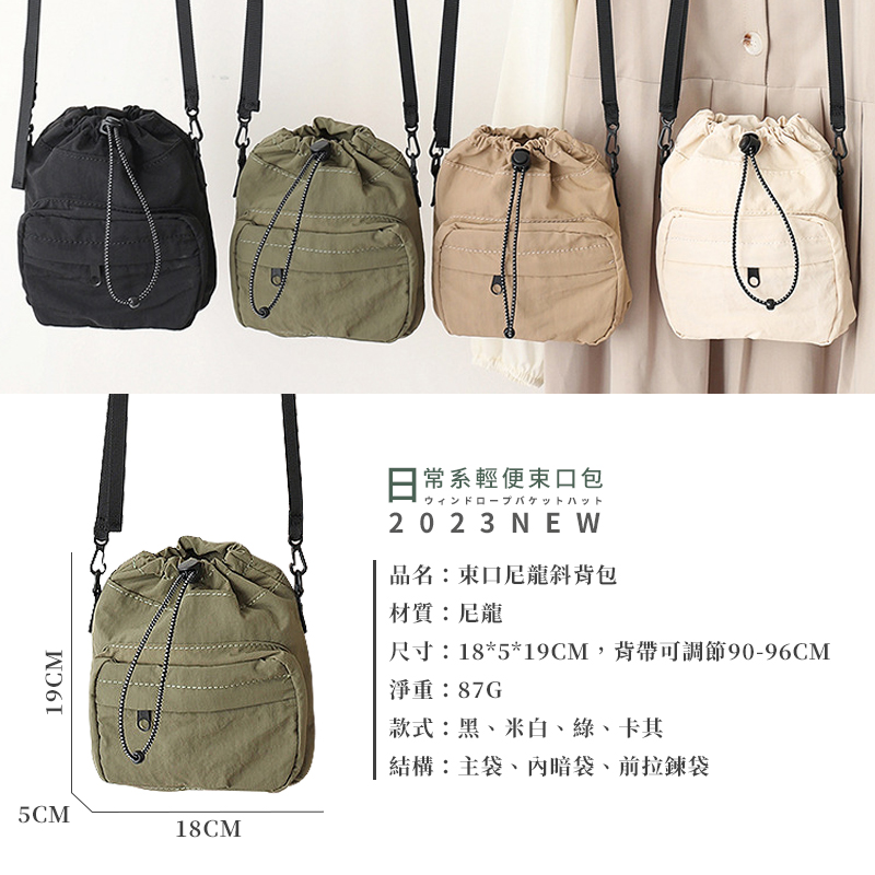 尺寸18519CM,背帶可調節9096CM