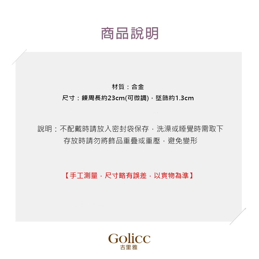 說明不配戴時請放入密封袋保存,洗澡或睡覺時需取下