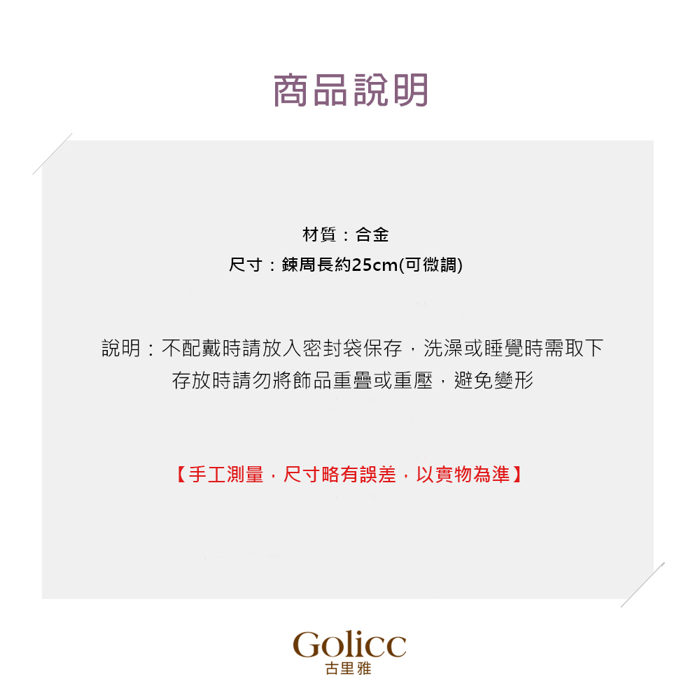 說明不配戴時請放入密封袋保存,洗澡或睡覺時需取下
