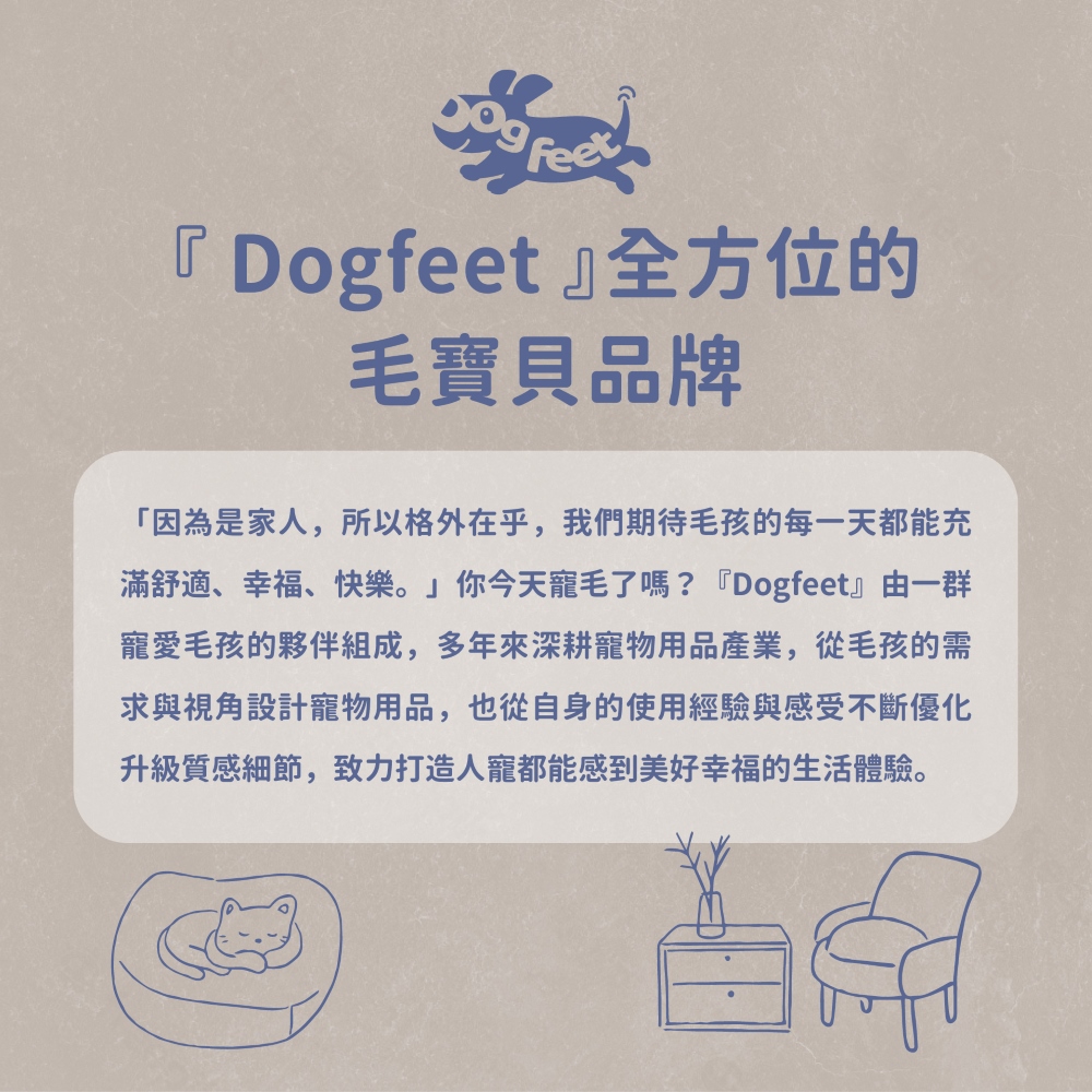 滿舒適、幸福、快樂。你今天寵毛了嗎Dogfeet由一群