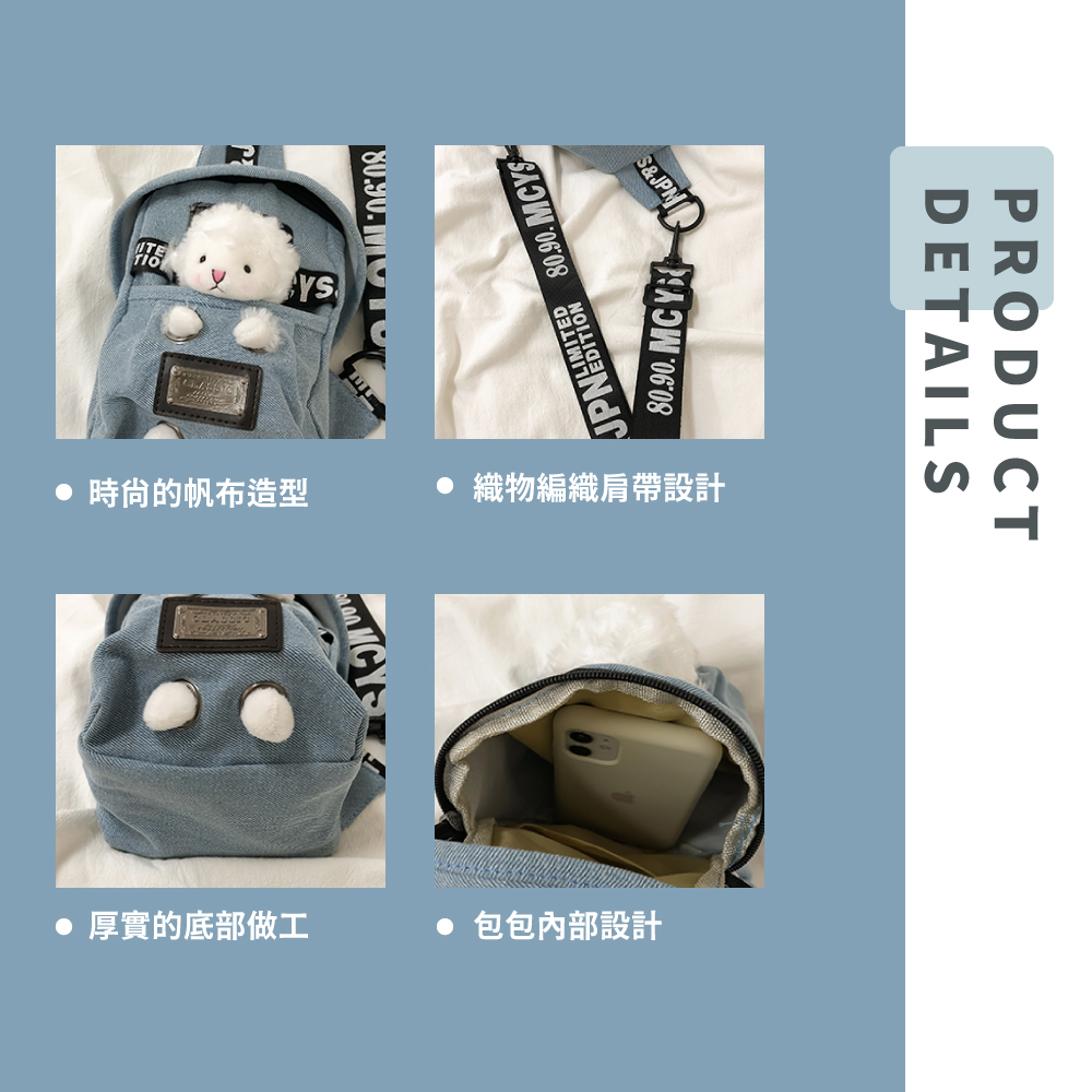 時尙的帆布造型 厚實的底部做工 織物編織肩帶設計 包包內部設計 