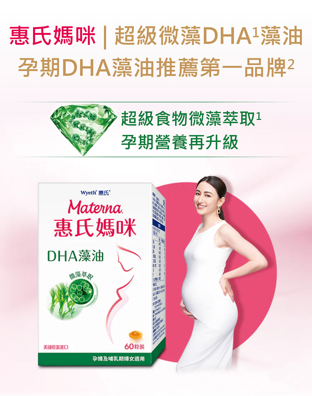 孕期DHA藻油推薦第一品牌2