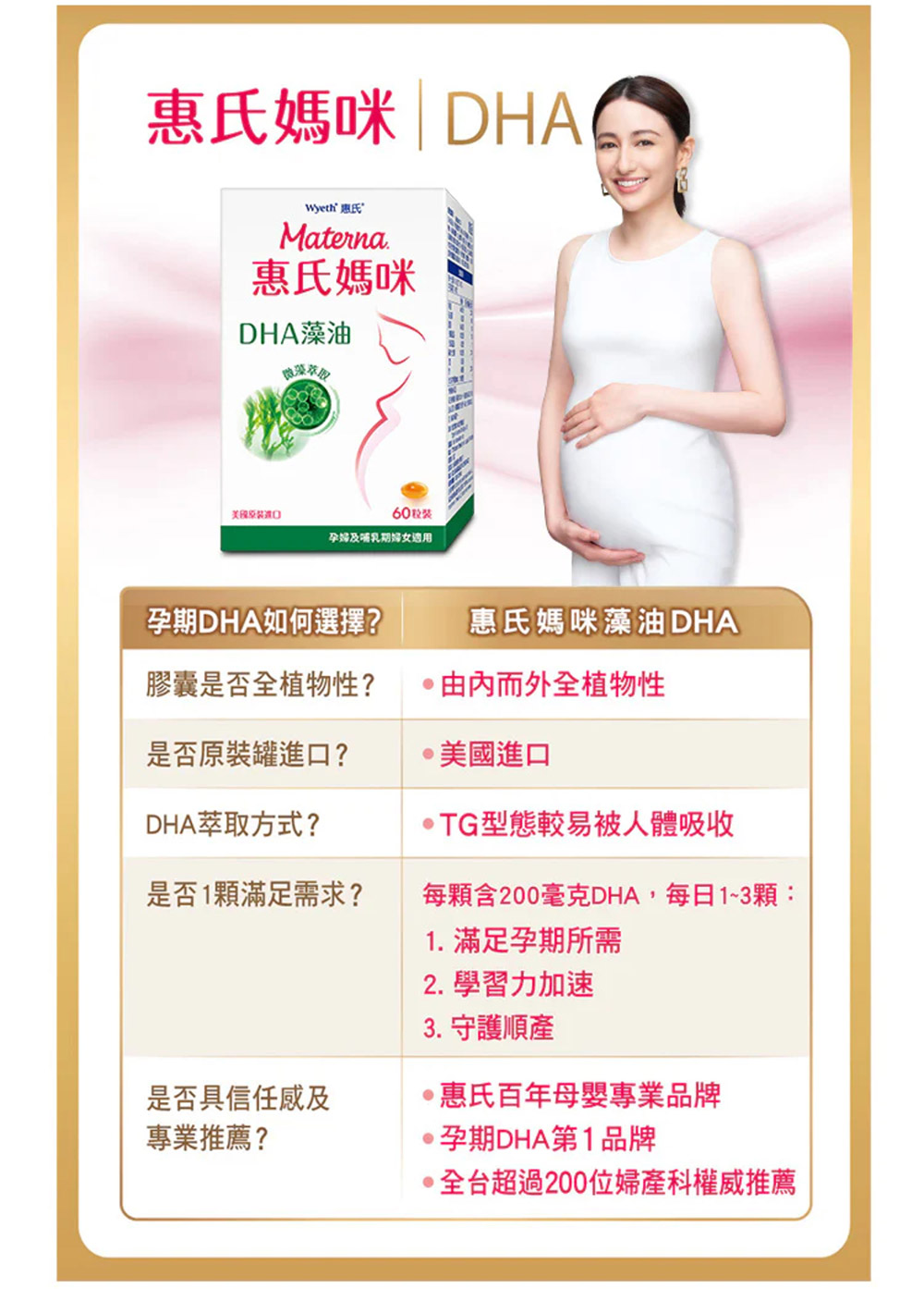 每顆含200毫克DHA,每日13顆