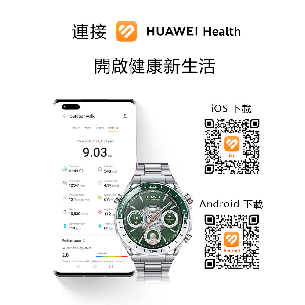 Huawei華為 Watch Ultimate - 詳情1