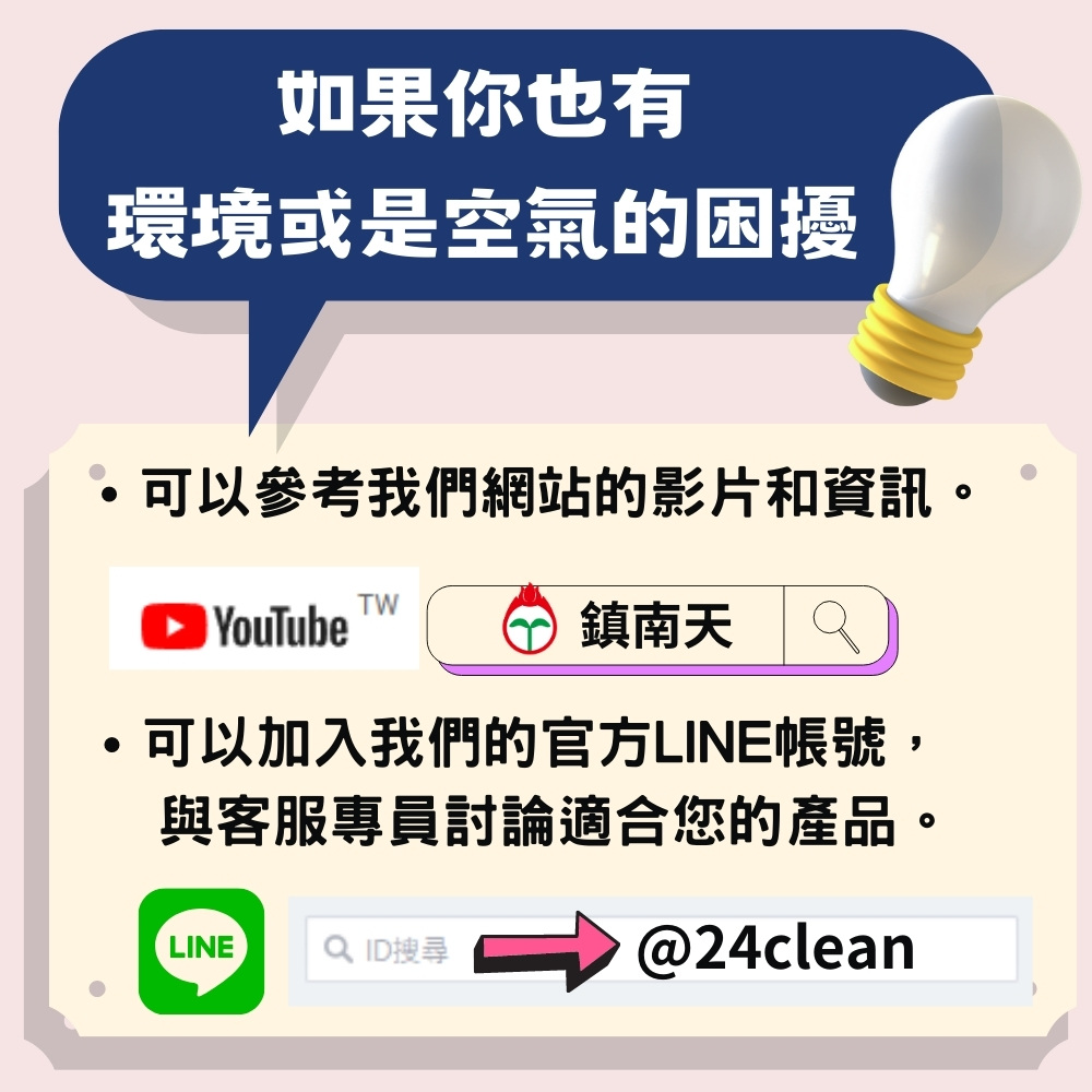 可以加入我們的官方LINE帳號,