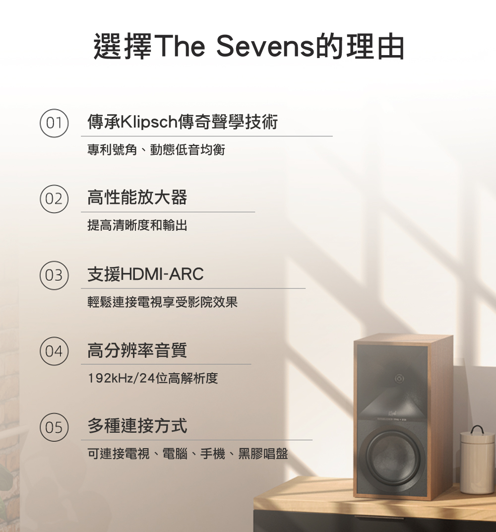 Klipsch古立奇 The Sevens - 詳情11