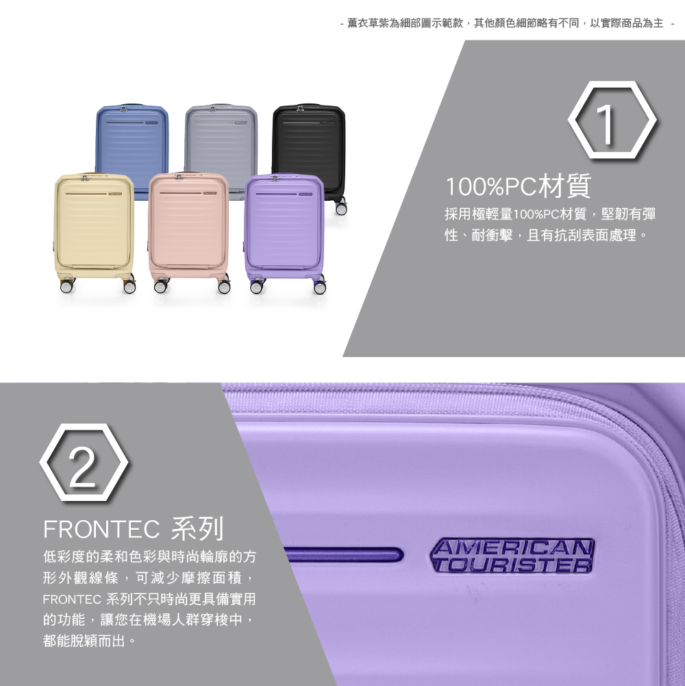 薰衣草紫為細部圖示範款,其他顏色細節略有不同,以實際商品為主