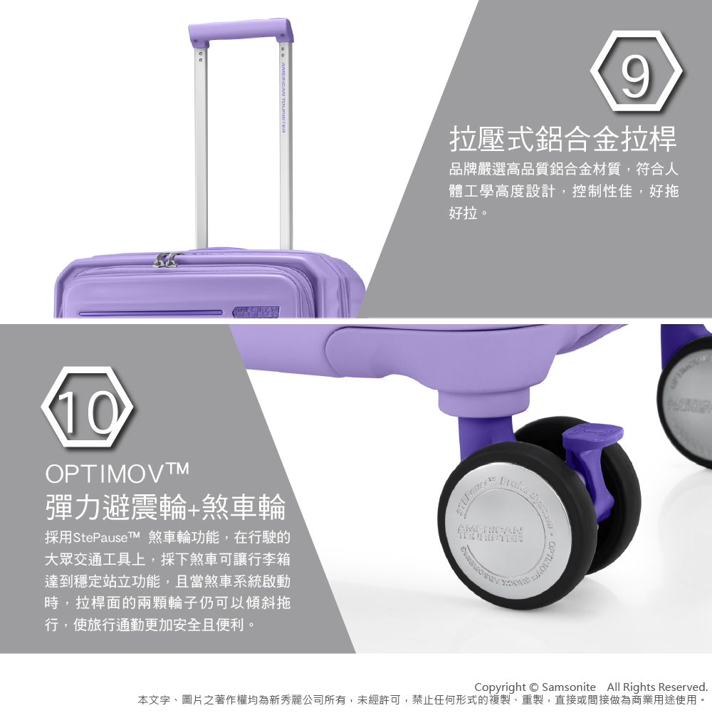 本文字、圖片之著作權均為新秀麗公司所有,未經許可,禁止任何形式的複製、重製,直接或間接做為商業用途使用。