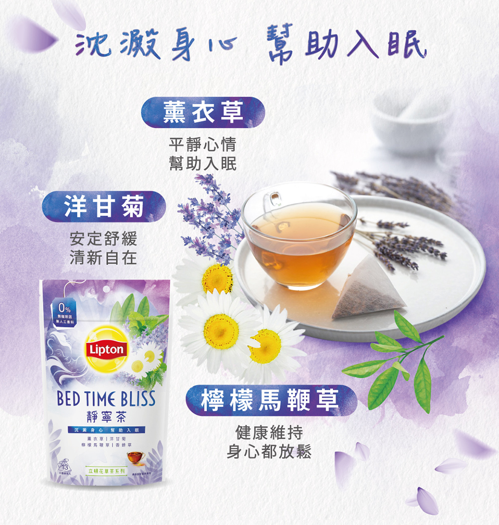 檸檬馬鞭草丨香蜂草