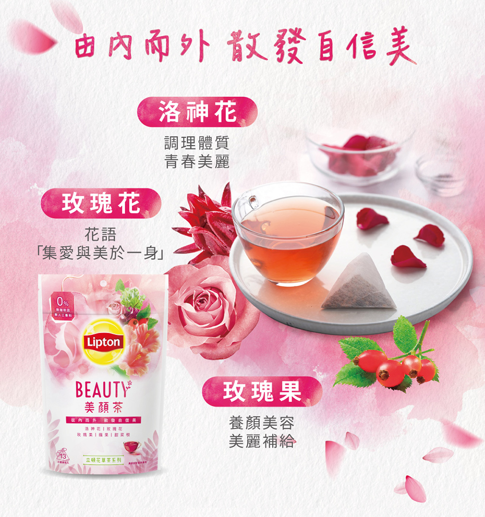 玫瑰果1蘋果1甜菜根