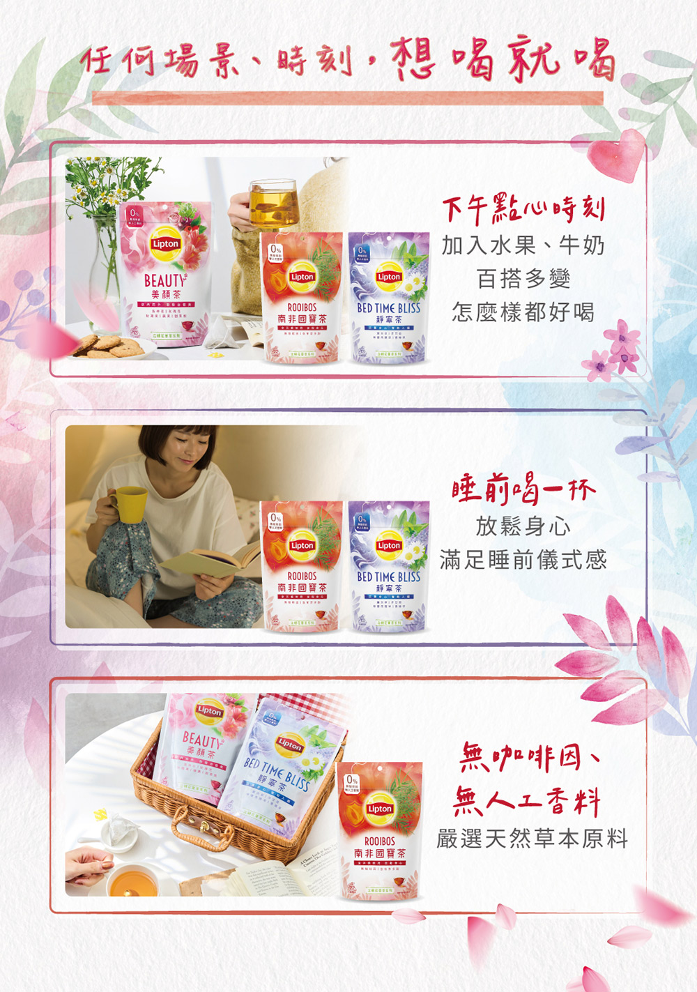 任何場景、時刻,想喝就喝