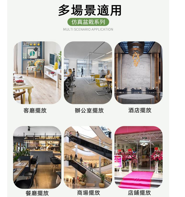 仿真盆栽系列
