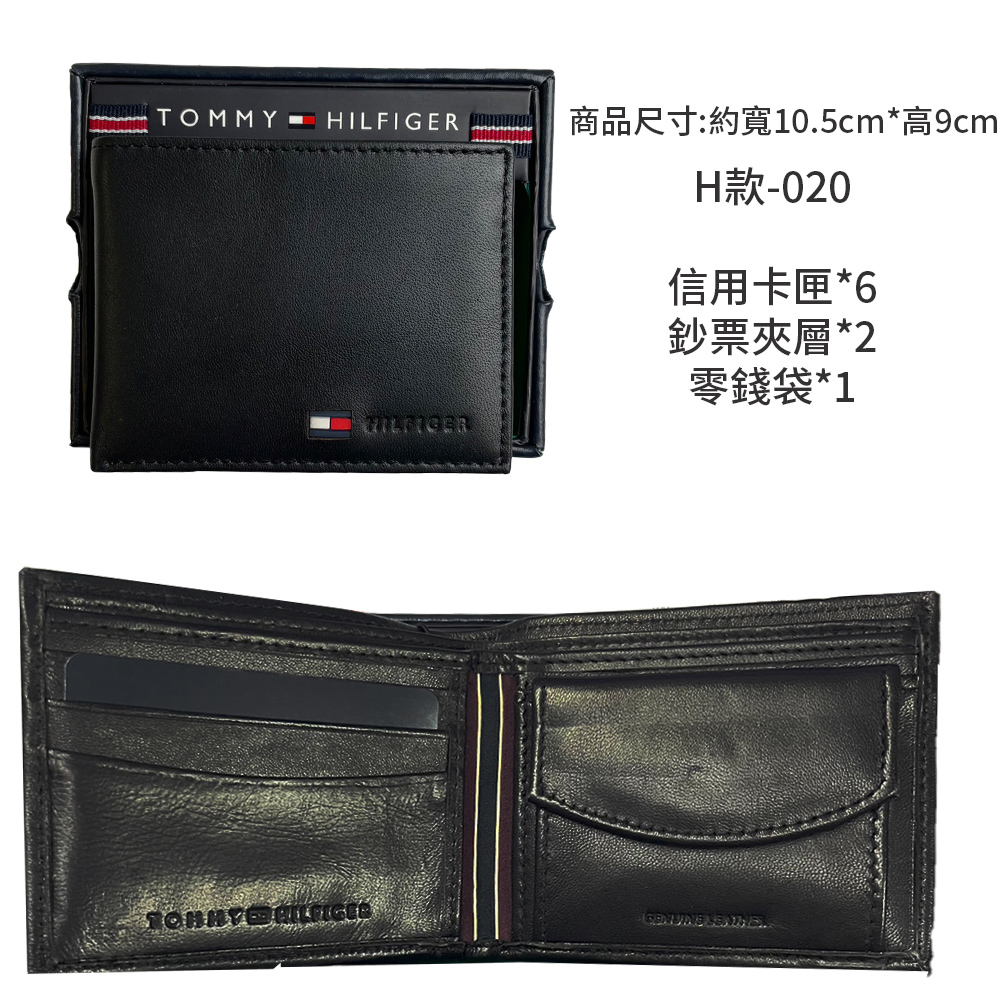 商品尺寸約寬10.5cm高9cm H款020 信用卡匣6 鈔票夾層2 零錢袋1 