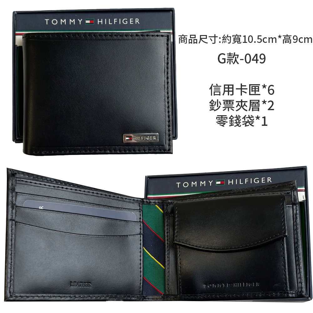 商品尺寸約寬10.5cm高9cm G款049 信用卡匣6 鈔票夾層2 零錢袋1 