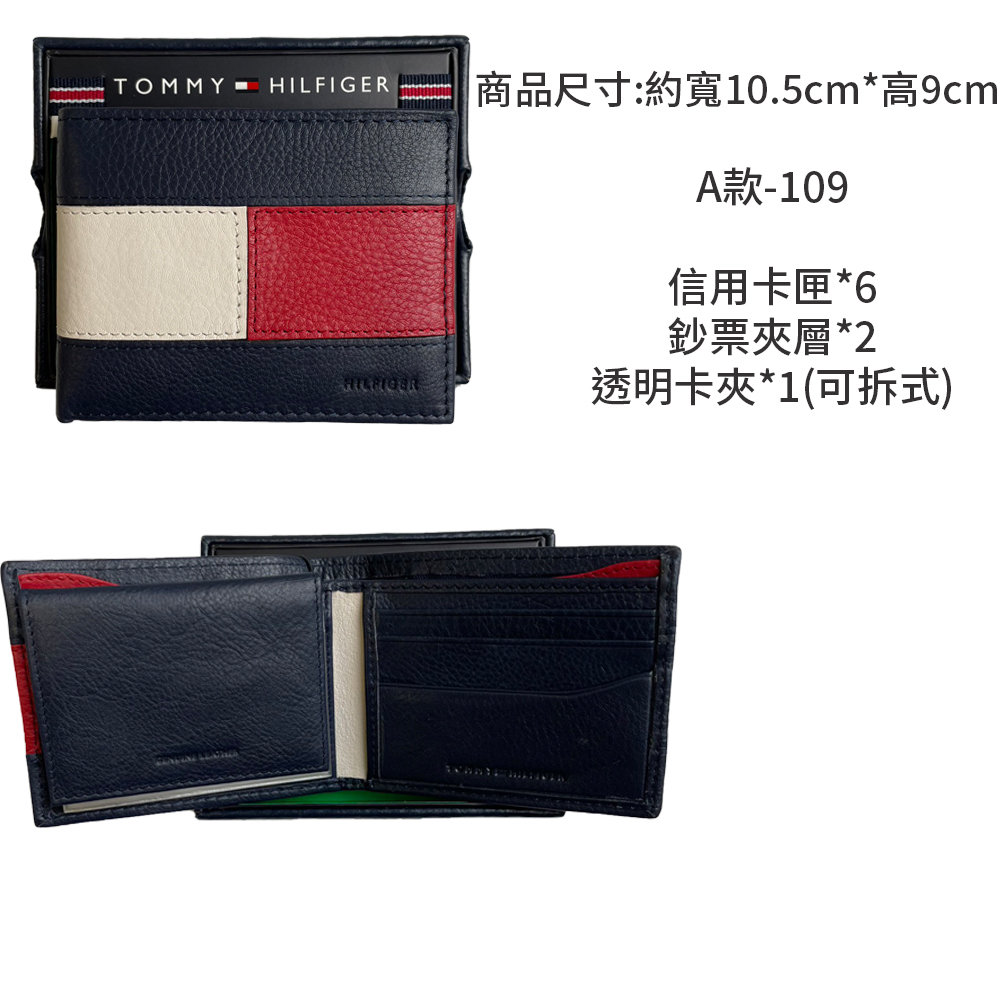商品尺寸約寬10.5cm高9cm A款109 信用卡匣6 鈔票夾層2 透明卡夾1可拆式 