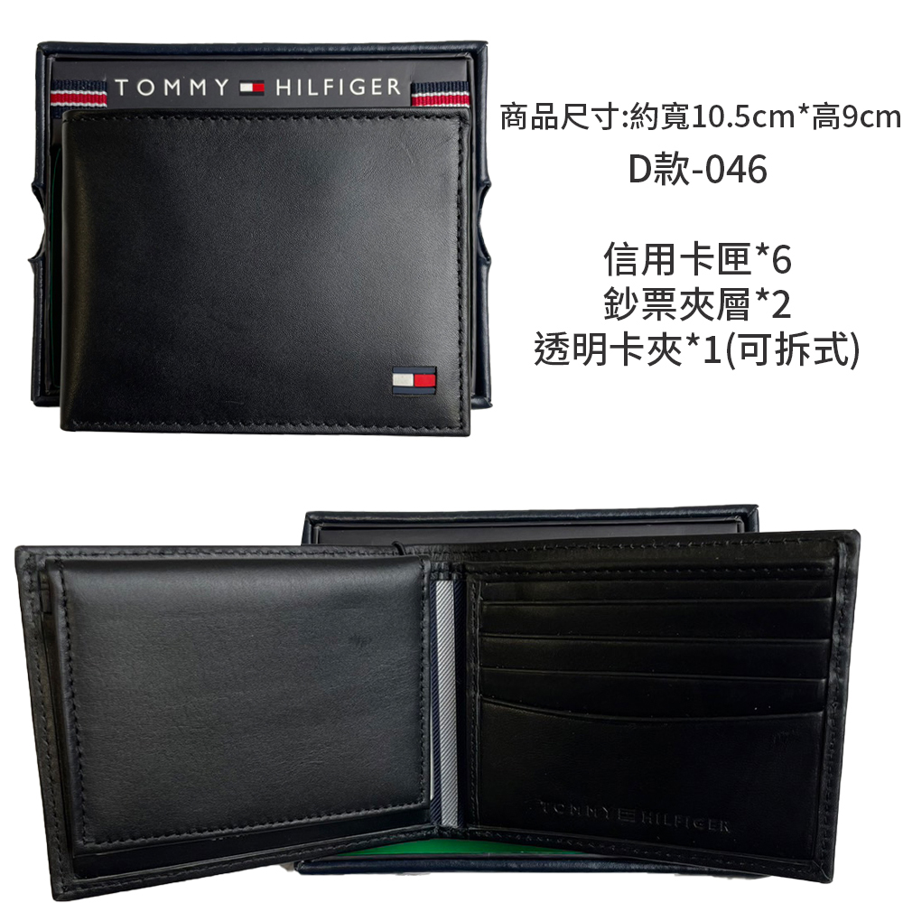 商品尺寸約寬10.5cm高9cm D款046 信用卡匣6 鈔票夾層2 透明卡夾1可拆式 