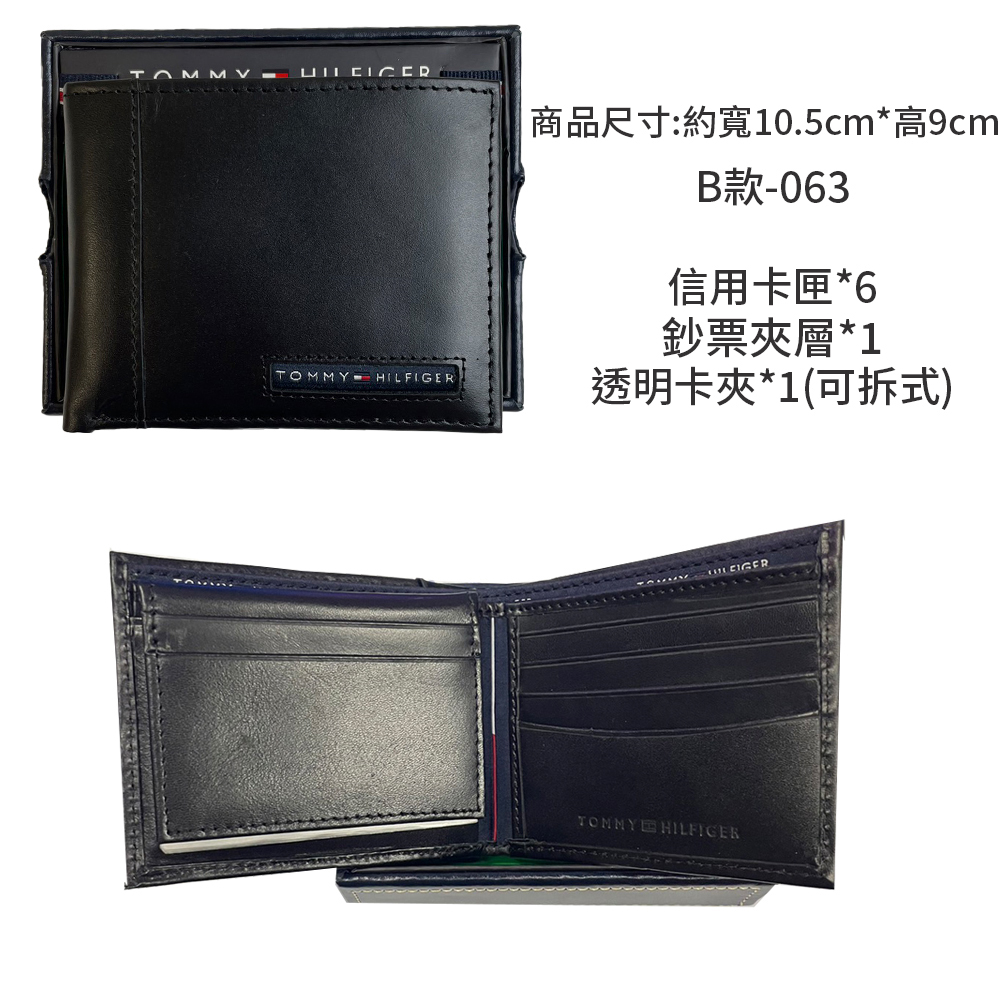 商品尺寸約寬10.5cm高9cm B款063 信用卡匣6 鈔票夾層1 透明卡夾1可拆式 