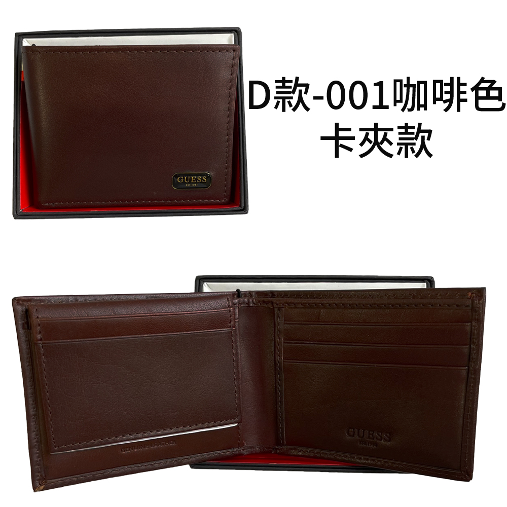 D款001咖啡色 卡夾款 