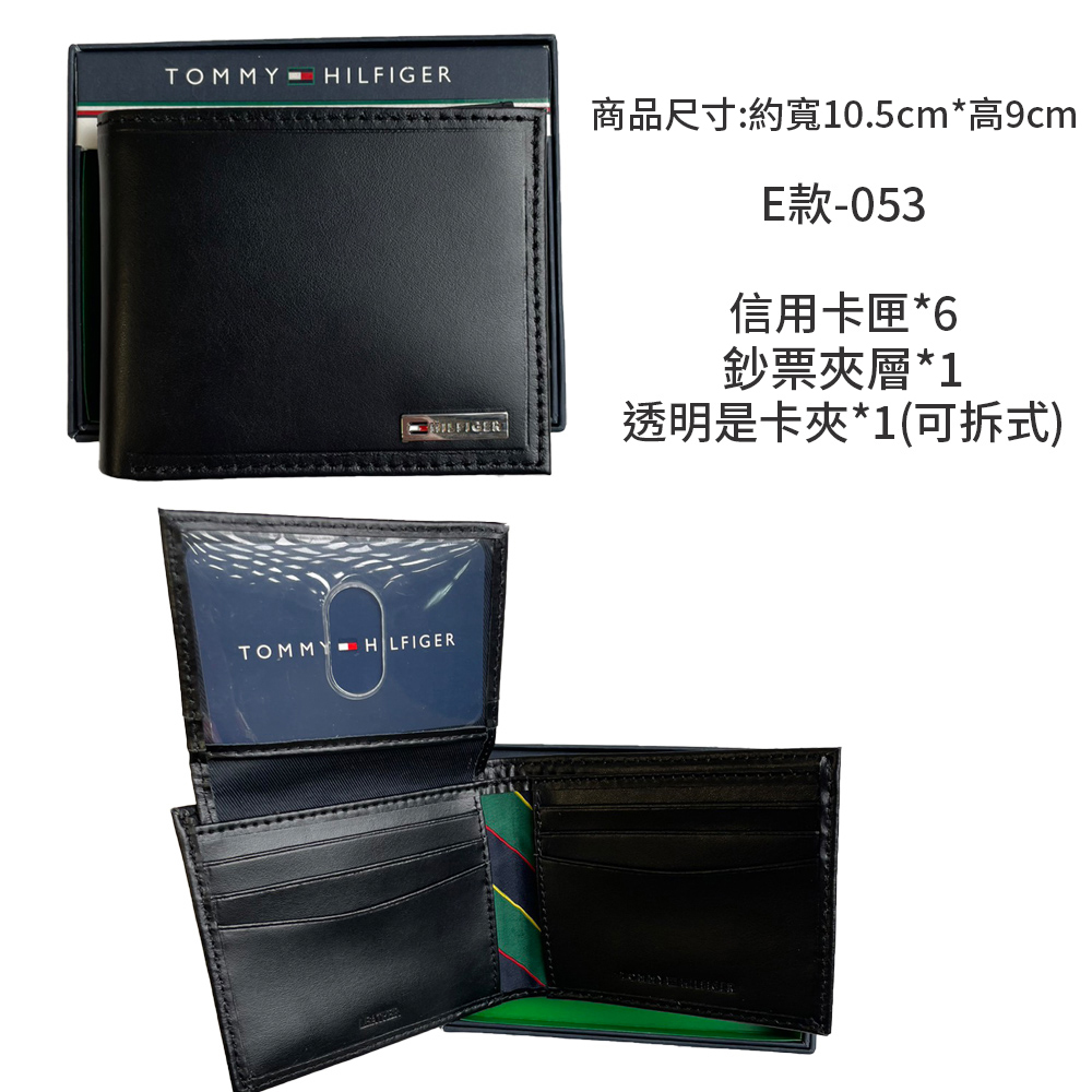 商品尺寸約寬10.5cm高9cm E款053 信用卡匣6 鈔票夾層1 透明是卡夾1可拆式 