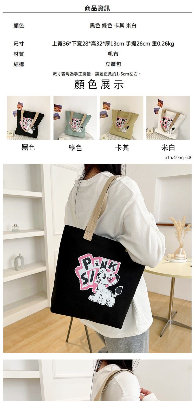 上寬36下寬28高32厚13cm 手提26cm 重0.26kg