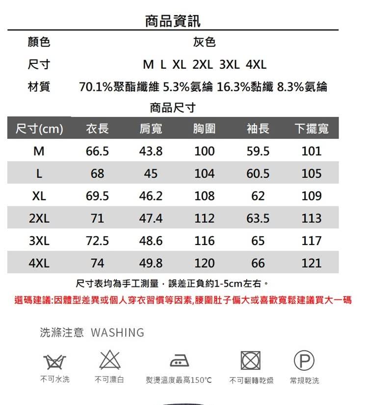 選碼建議因體型差異或個人穿衣習慣等因素,腰圍肚子偏大或喜歡寬鬆建議買大一碼