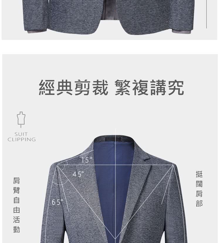 肩臂自由活動 經典剪裁 繁複講究 挺闊肩部 
