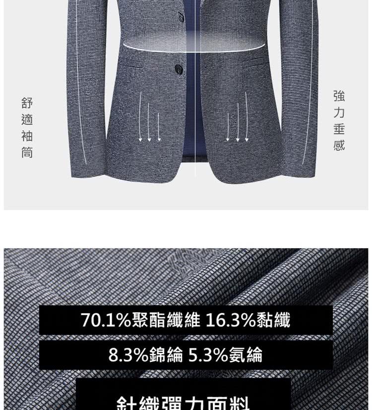 舒適袖筒 70.1%聚酯纖維 16.3%黏纖 8.3%錦綸 5.3%氨綸 針織彈力面料 強力垂感 