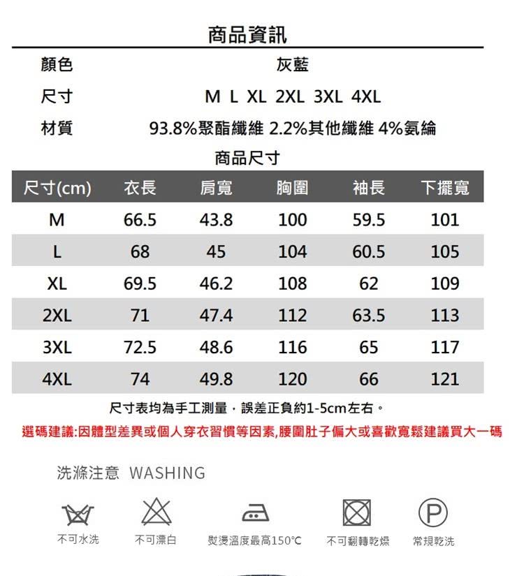 選碼建議因體型差異或個人穿衣習慣等因素,腰圍肚子偏大或喜歡寬鬆建議買大一碼