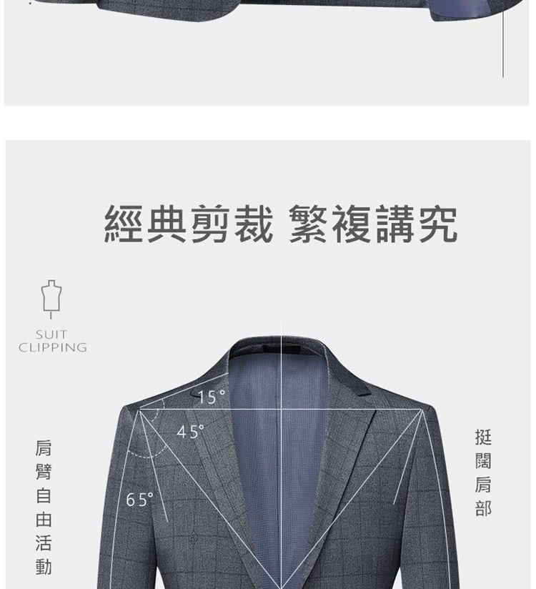 肩臂自由活動 經典剪裁 繁複講究 挺闊肩部 