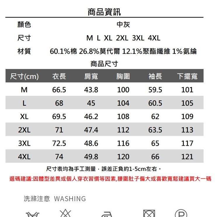 選碼建議因體型差異或個人穿衣習慣等因素,腰圍肚子偏大或喜歡寬鬆建議買大一碼
